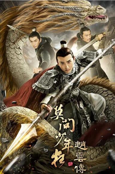 Imagen Legend of Zhao Yun