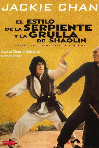 Imagen El estilo de la serpiente y la grulla de shaolin