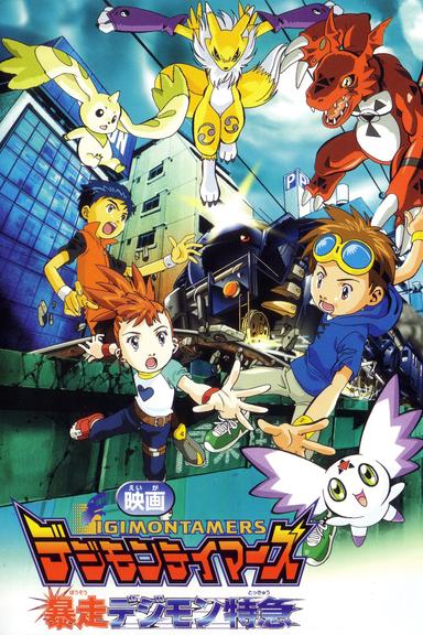 Imagen Digimon Tamers: El Expreso Digimon Fugitivo