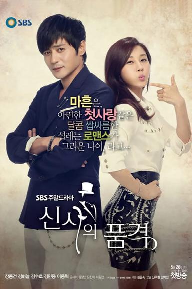 Imagen Como aman los hombres (A Gentleman's Dignity)