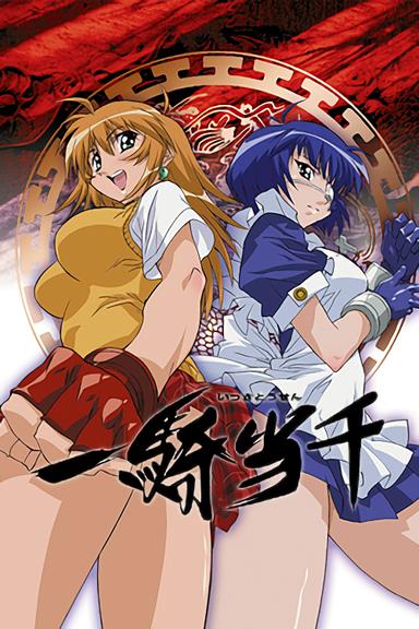 Imagen Ikkitousen