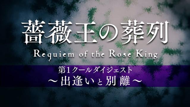 Imagen Requiem of the Rose King 0x1