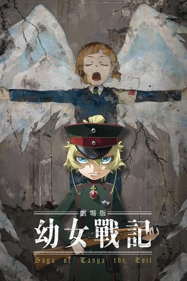 Imagen Youjo Senki Movie