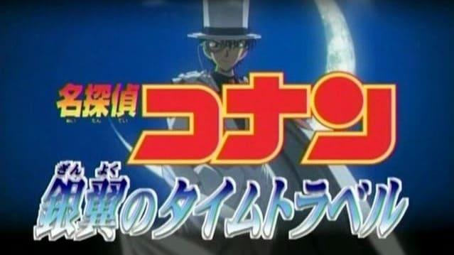 Imagen Detective Conan 0x12