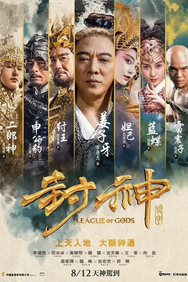 Imagen League of Gods