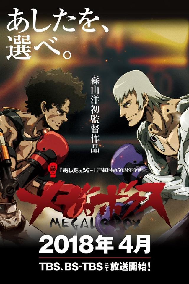 Imagen Megalo Box 1x1