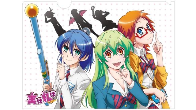 Imagen Jitsu wa Watashi wa