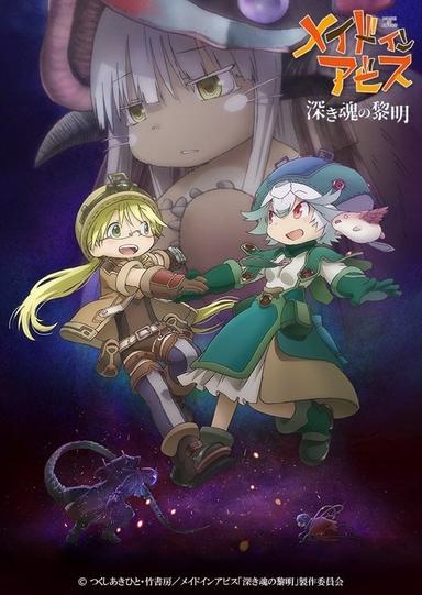 Imagen Made in Abyss 3: Amanecer del alma profunda