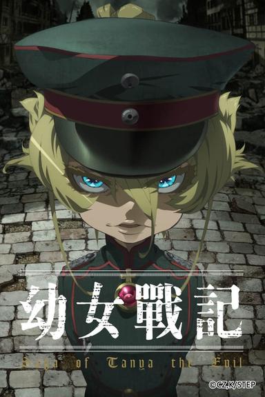 Imagen Youjo Senki