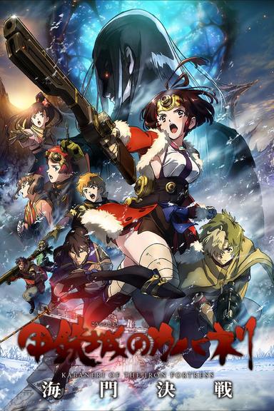 Imagen Koutetsujou no Kabaneri Movie 3: Unato Kessen