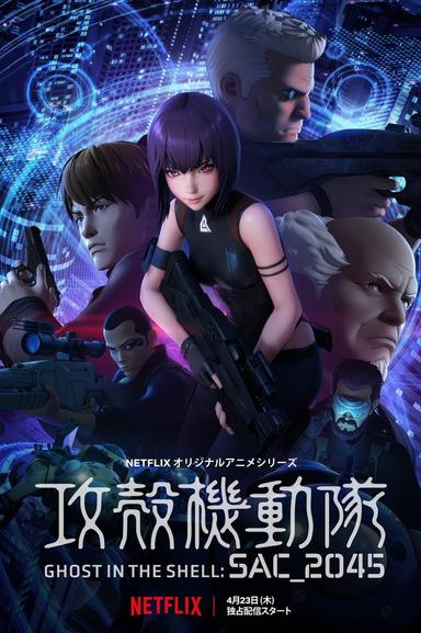 Imagen Ghost in the Shell: SAC_2045