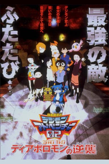 Imagen Digimon Adventure 02: El regreso de Diaboromon