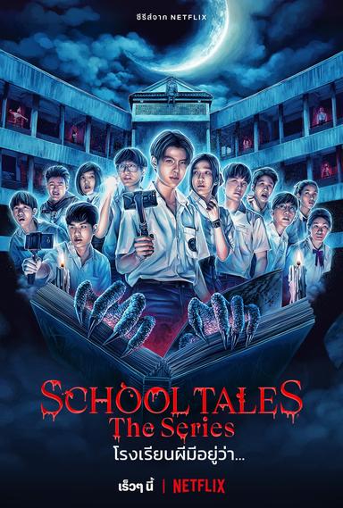 Imagen School Tales: The Series