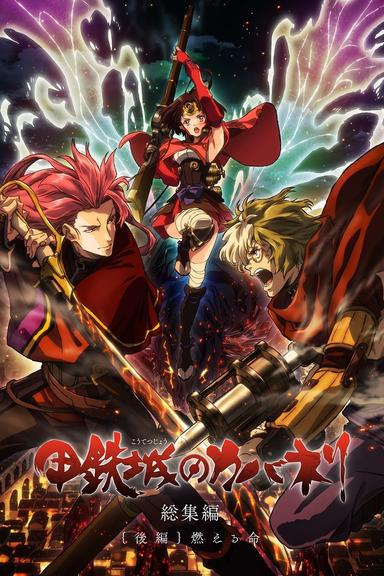 Imagen Kabaneri of the Iron Fortress Recap 2: Burning Life