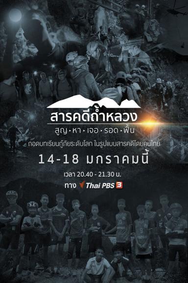 Imagen Thai Cave Rescue