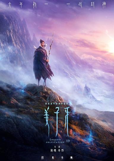 Imagen Jiang Ziya: Legend of Deification