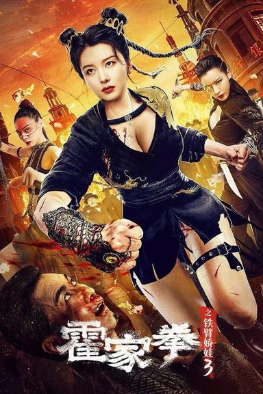 Imagen The Queen of Kung Fu 3