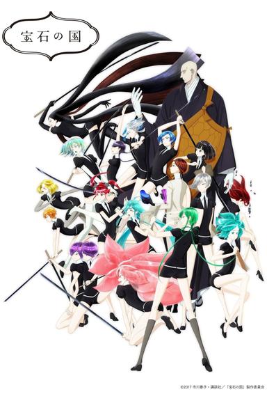 Imagen Houseki no Kuni