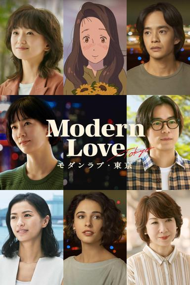 Imagen Modern Love Tokio