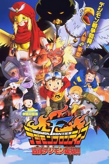 Imagen Digimon Frontier: El Antiguo Digimon Revive