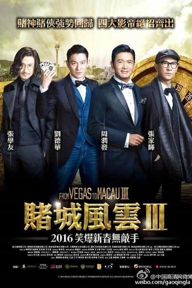 Imagen Du cheng feng yun III (From Vegas to Macau 3)