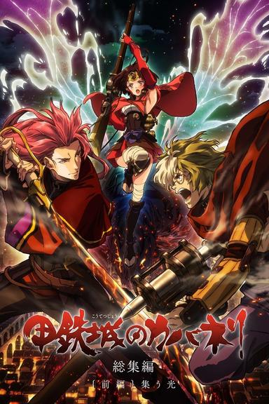 Imagen Kabaneri of the Iron Fortress Recap 1: Gathering Light