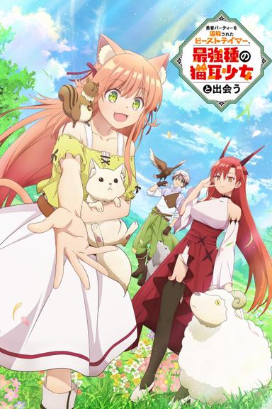 Imagen Yuusha Party wo Tsuihou Sareta Beast Tamer, Saikyoushu no Nekomimi Shoujo to Deau